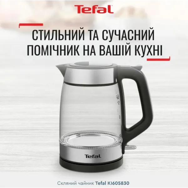 Електрочайник Tefal KI605830