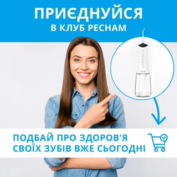 Іригатор Pecham Travel PC-5240 (White)