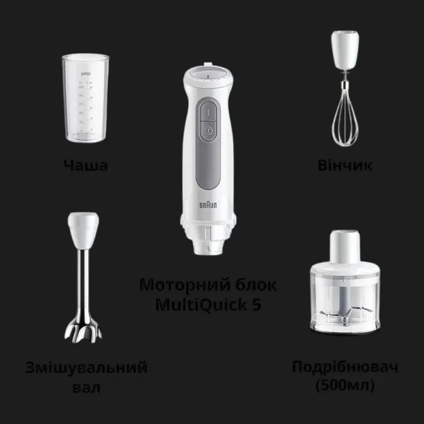 Блендер занурювальний Braun MQ 50236 M WH (White)