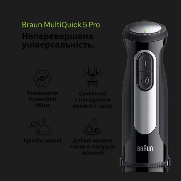 Блендер занурювальний Braun MQ 55254 MBK (Black)