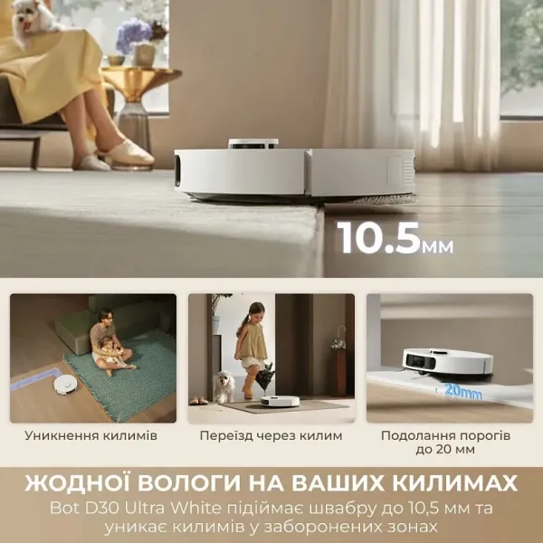 Робот-пилосос Dreame Bot D30 Ultra (Black)