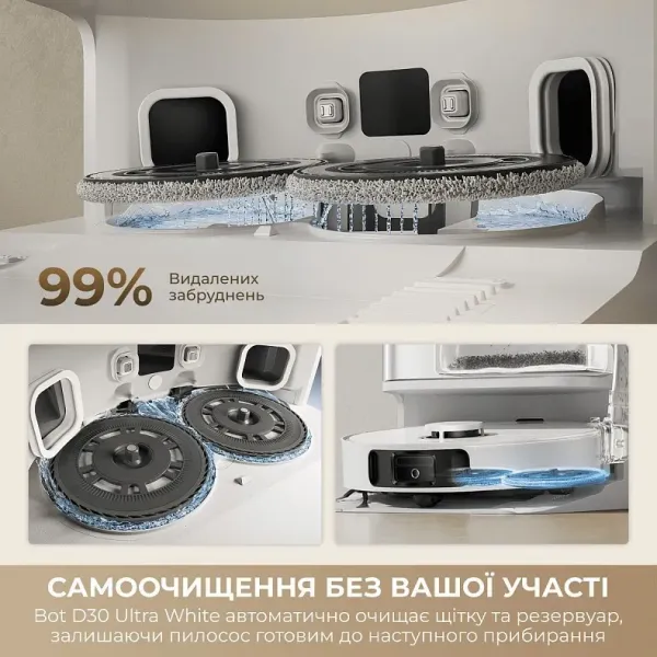Робот-пилосос Dreame Bot D30 Ultra (White)