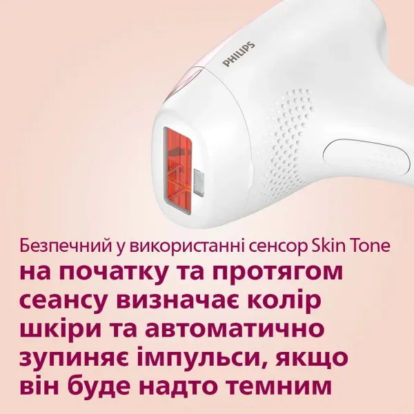 Фотоепілятор Philips Lumea Advanced