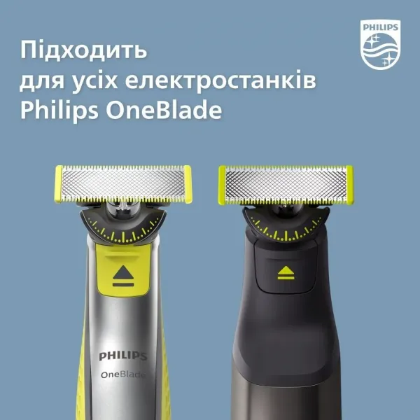 Змінне плаваюче лезо Philips OneBlade (QP420/50)